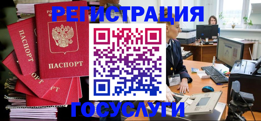 временная регистрация недорого в Новокузнецке