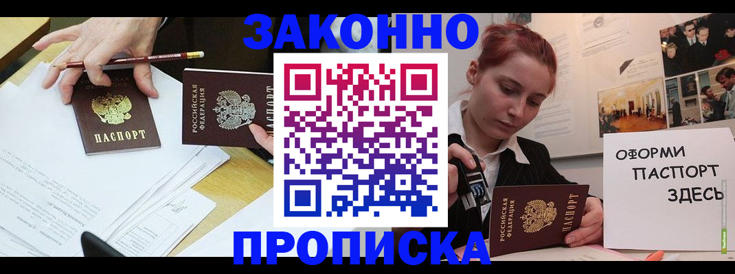 миграционный учет в Новокузнецке